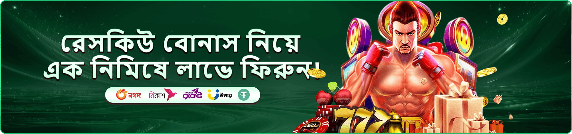 8999 bet bonus বোনাস ব্যানার