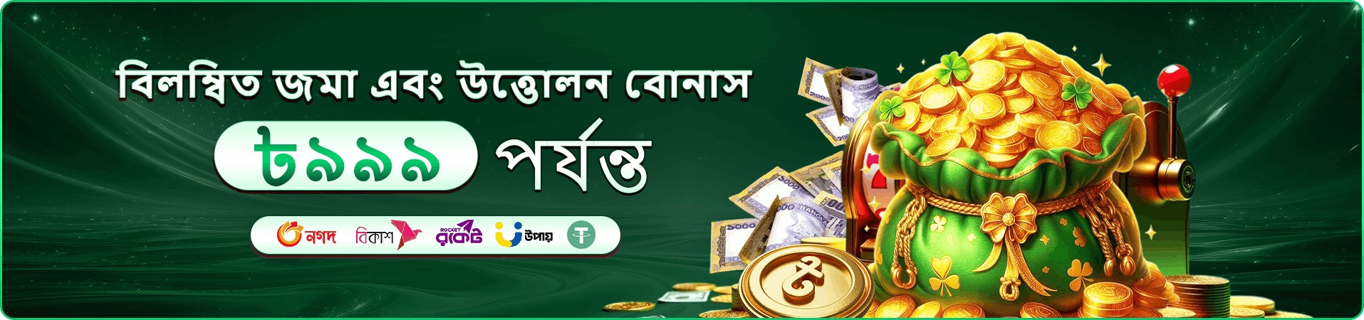 8999 bet bonus টুর্নামেন্ট ব্যানার